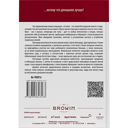 Hobby-ul meu: producerea vinului de casă - versiunea rusă - 2